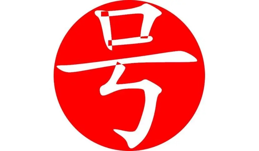 移动AAAABBCC靓号