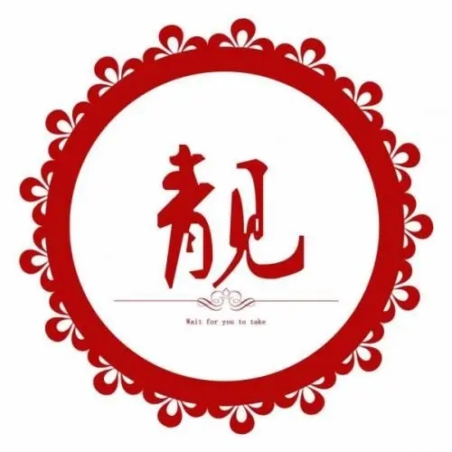 移动无保底靓号