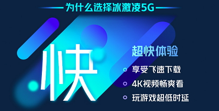5G联通.png 5G联通.png